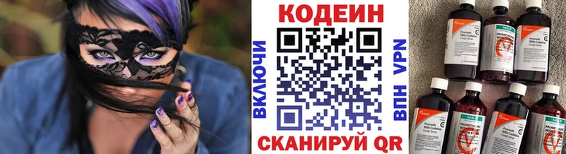 даркнет сайт  Нестеров  Кодеиновый сироп Lean напиток Lean (лин) 