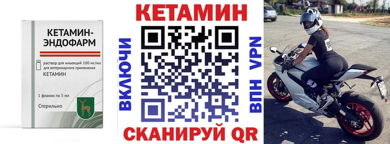 Кетамин VHQ  Нестеров 