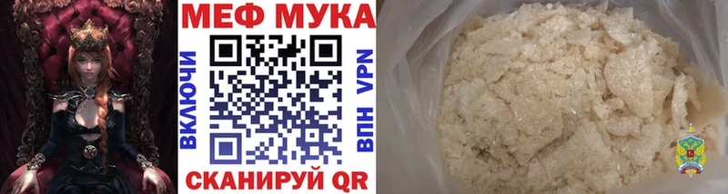 МЕФ мука  кракен вход  Нестеров  как найти закладки 