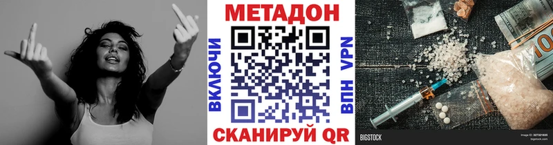 mega сайт  Нестеров  Метадон белоснежный 